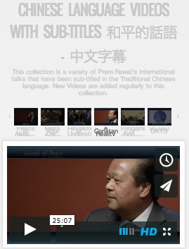 Prem Rawat - Chinese Language Videos at Vimeo by Word of Peace Canada